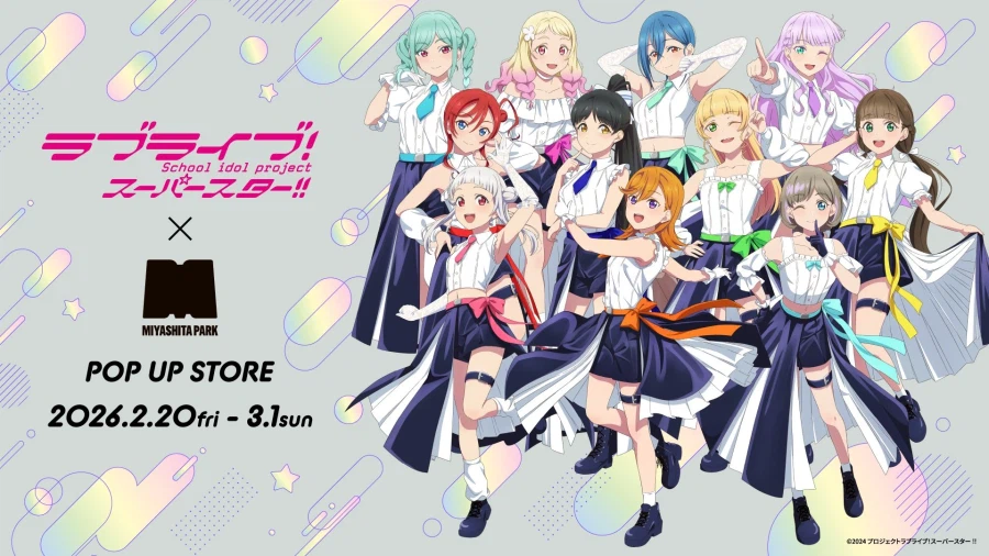 시부야 미야시타 파크 × 러브라이브! 슈퍼스타!! 콜라보 개최_1.webp