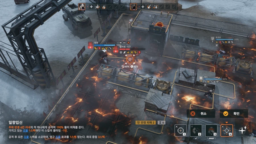 소전2) 갈림길보스 - 벨라토 듀오 공략_64.webp