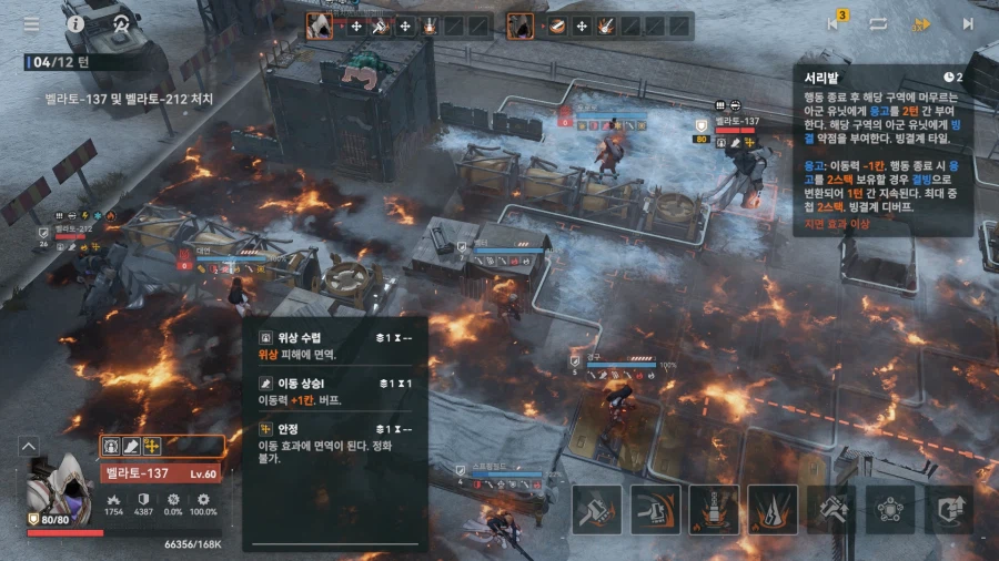 소전2) 갈림길보스 - 벨라토 듀오 공략_65.webp