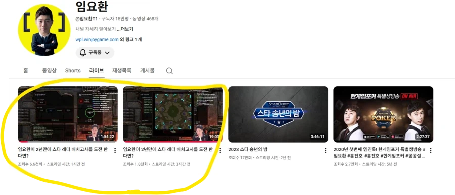 스타1) 테란의 황제 근황_1.webp