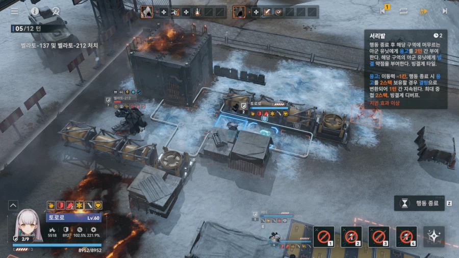 소전2) 갈림길보스 - 벨라토 듀오 공략_72.webp