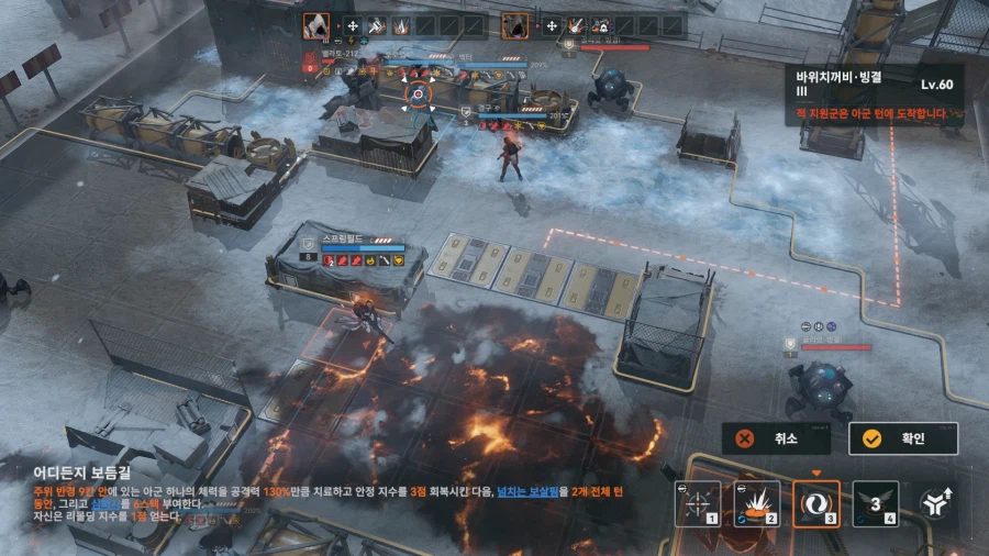 소전2) 갈림길보스 - 벨라토 듀오 공략_76.webp