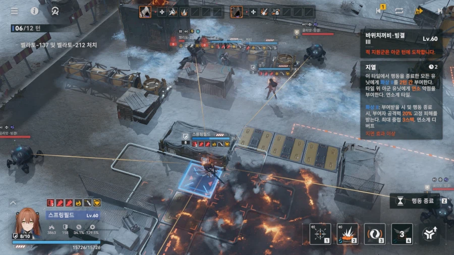 소전2) 갈림길보스 - 벨라토 듀오 공략_75.webp