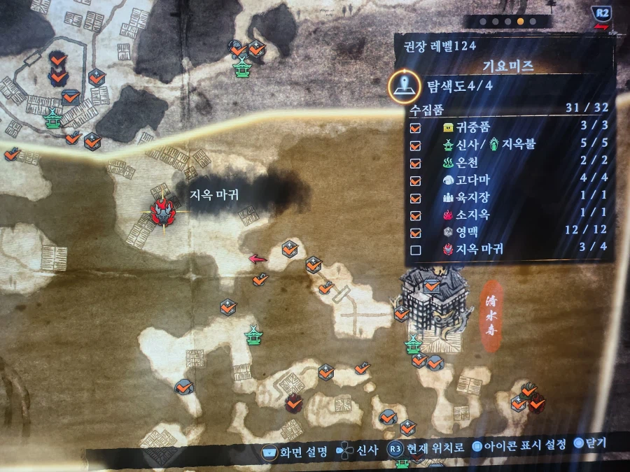 기요미즈 지옥마귀_1.webp