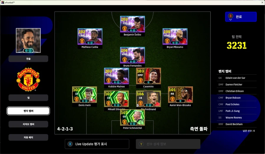 맨유가 잘하니까 얼마나 좋아_1.webp