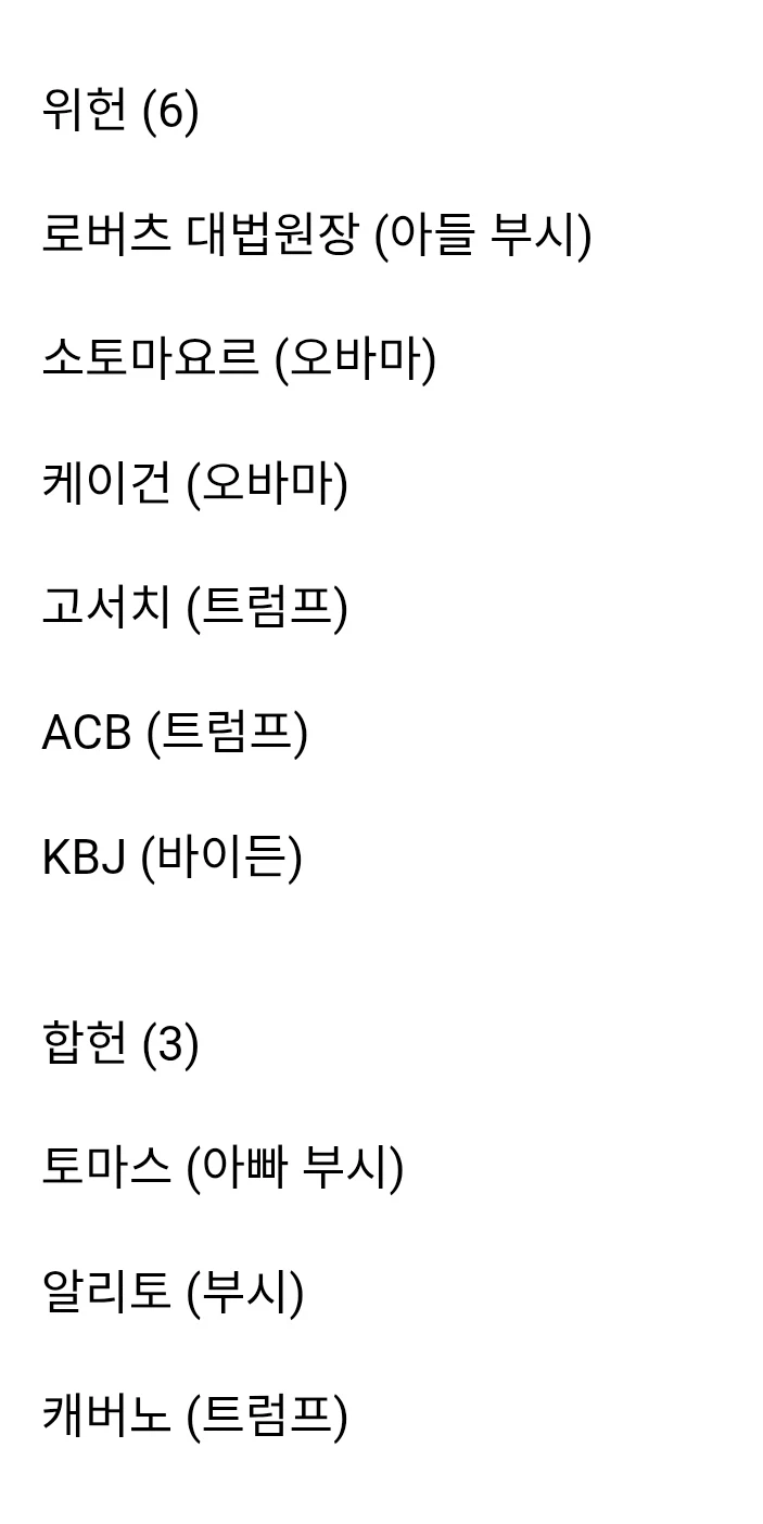 이번에 미국 대법원 관세 판결 재밌는 점_1.webp