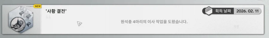 필드 기믹 가이드 - 거점 지역(7) 산지 정상, 산지 옆길_25.webp