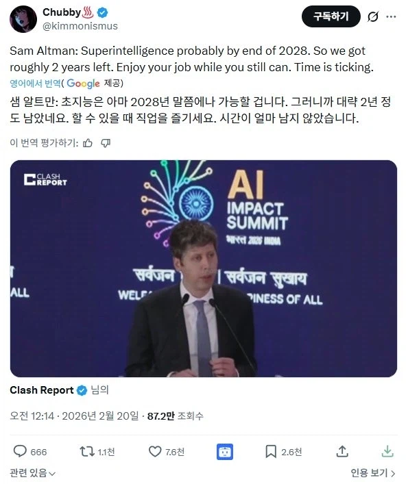 하고싶은거 2028년 전 다 해보라는 쌤알트만._1.webp