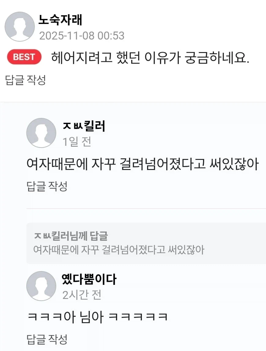 2년 전에 여자와 헤어지려다 만 남자_3.webp