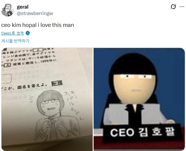 2026년에 덕질하는 일본인이 있는 의외의 한국 캐릭터_1.webp