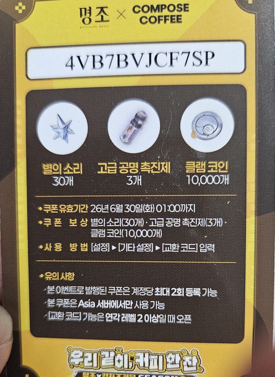 컴포즈 아무나 쓰세요_1.webp