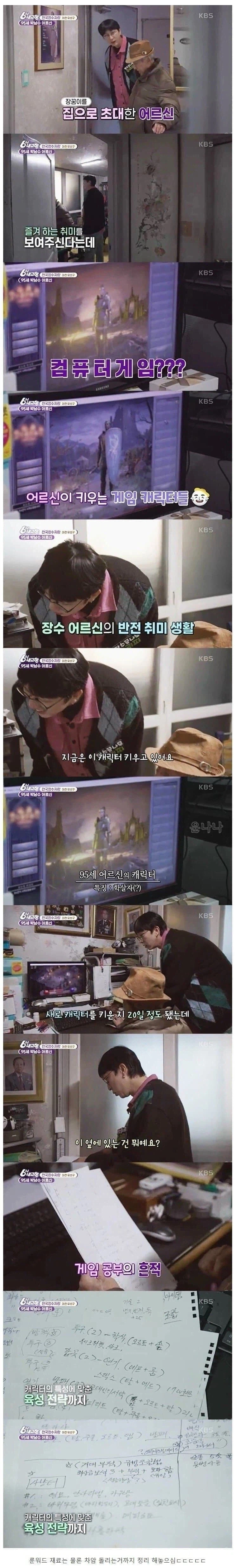 다시보는 95세 디아블로2 매니아 어르신_1.webp