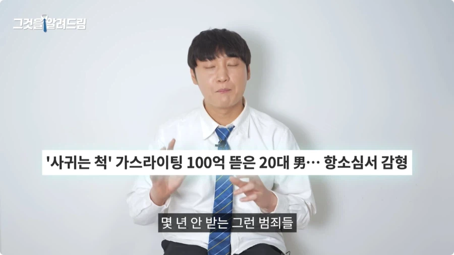 한국 법이 약한가에 대한 전직 판사와 전과자의 생각.jpg_5.webp