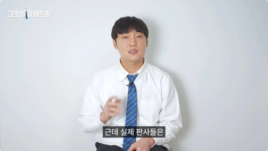 한국 법이 약한가에 대한 전직 판사와 전과자의 생각.jpg_9.webp