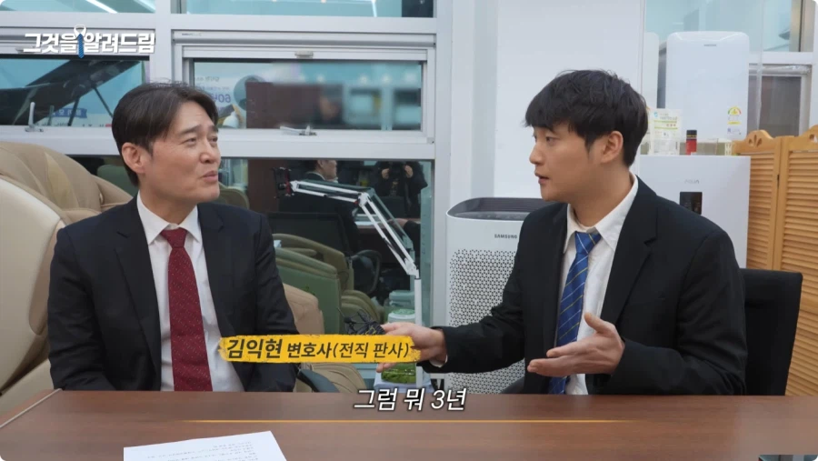 한국 법이 약한가에 대한 전직 판사와 전과자의 생각.jpg_26.webp