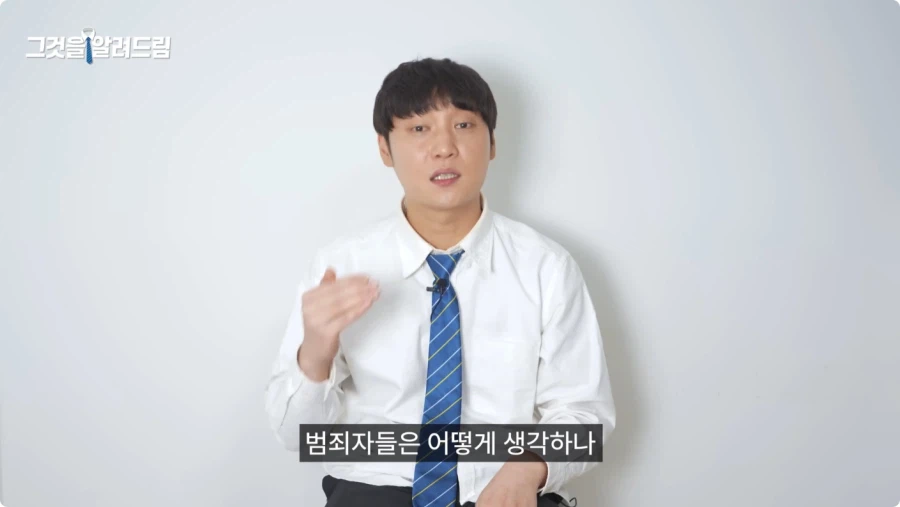 한국 법이 약한가에 대한 전직 판사와 전과자의 생각.jpg_79.webp