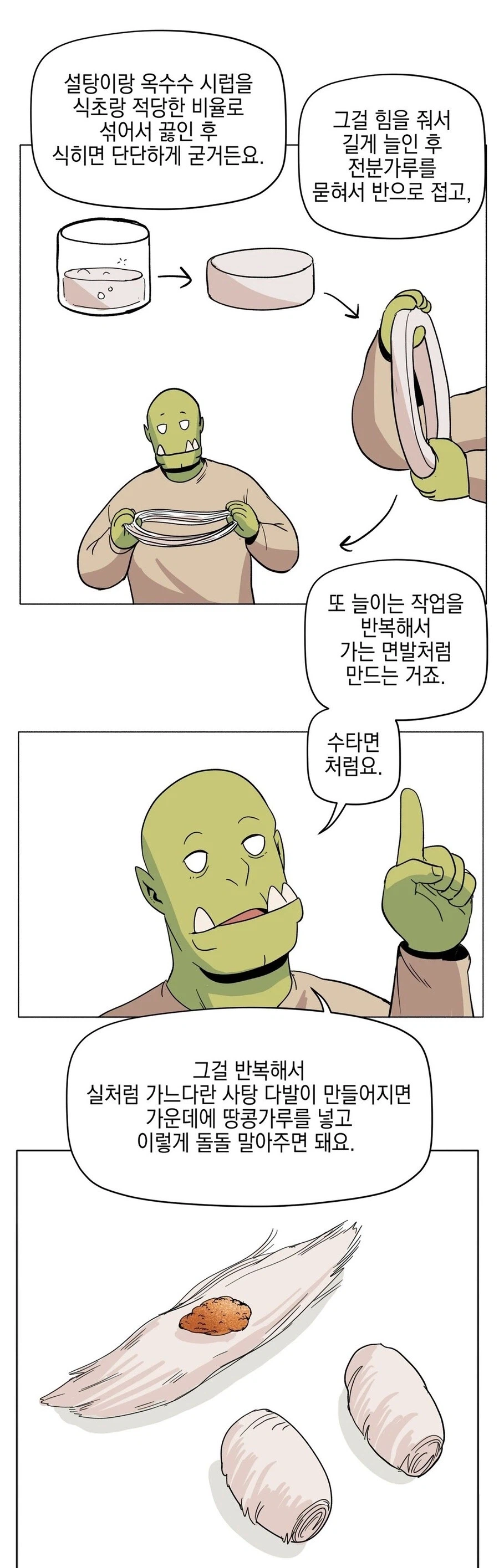 대국민 사기로 밝혀진 "임금님 디저트"_1.webp