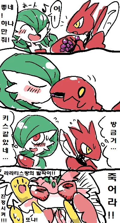 귀여운 가디안♂ 만화.manga_4.webp