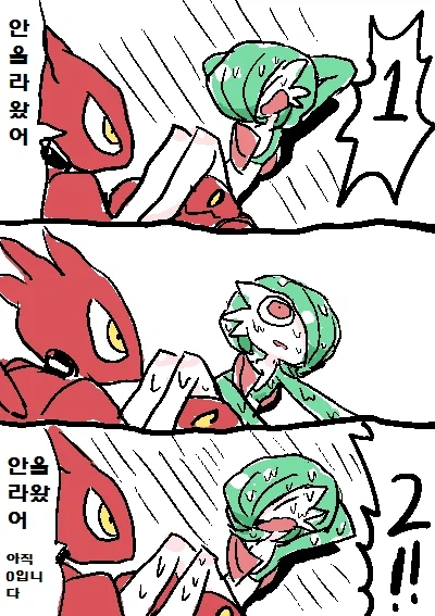 귀여운 가디안♂ 만화.manga_6.webp