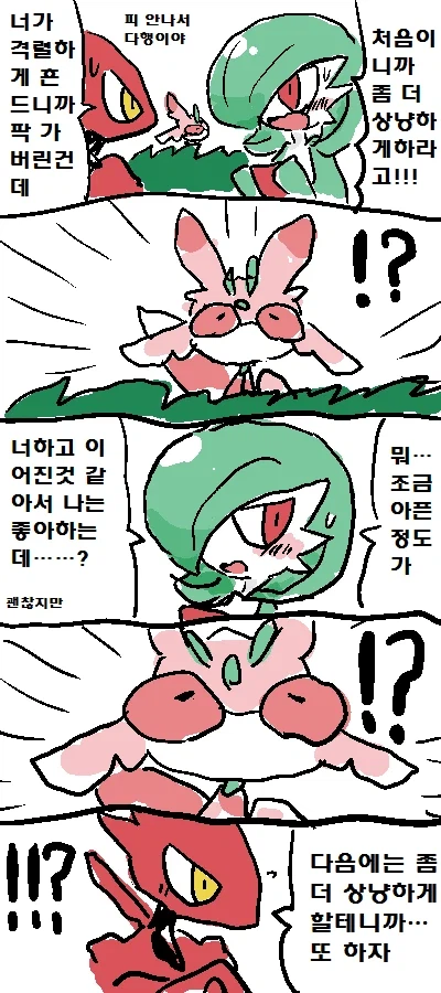 귀여운 가디안♂ 만화.manga_14.webp
