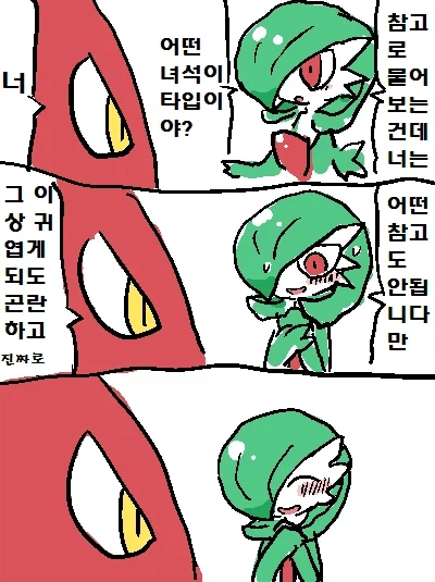 귀여운 가디안♂ 만화.manga_26.webp