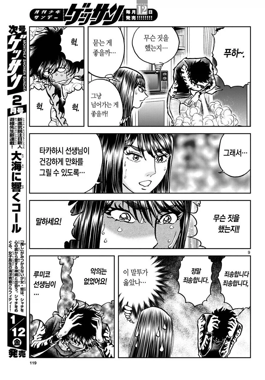 호노오가 신인시절 자기도 미쳤다고 인정한 행동_4.webp