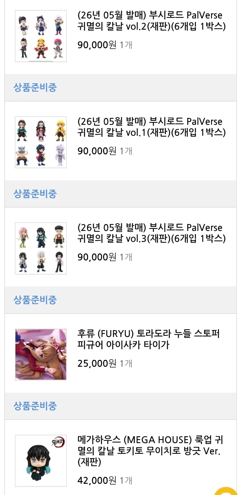 중딩 주제에 방구석에 씹덕 제단을 만들어놓다니_3.webp