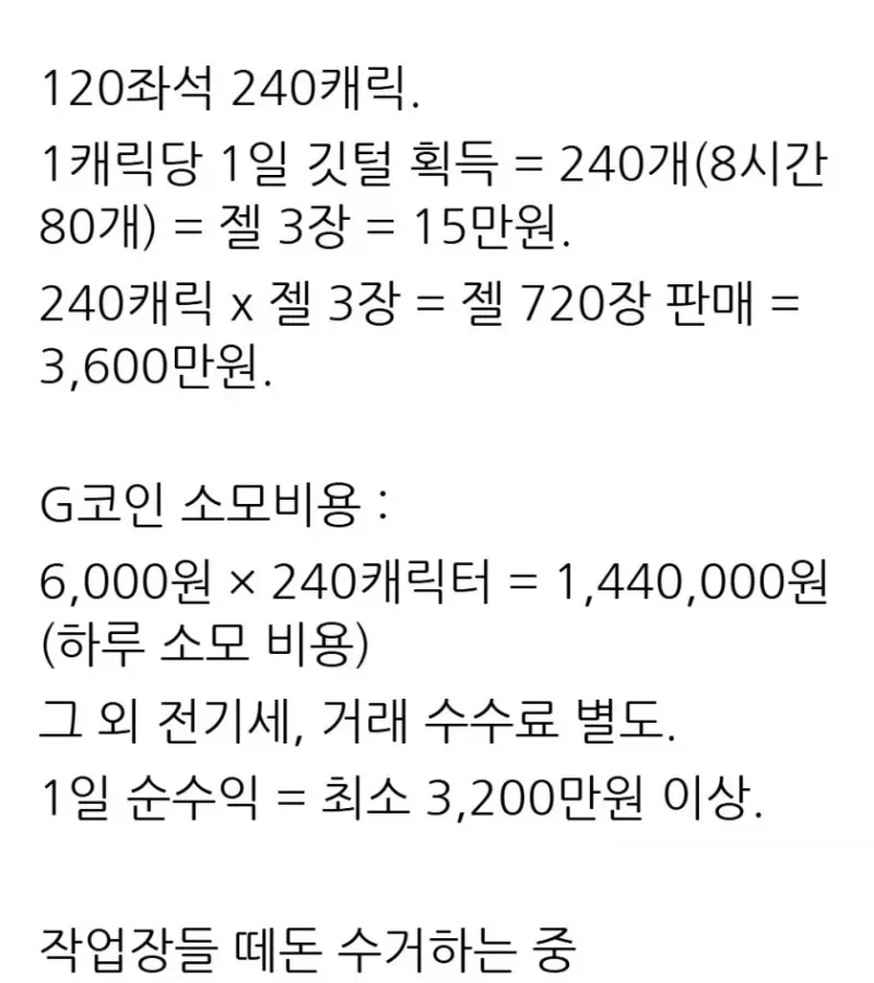 쌀숭이와 채굴충의 조상님_2.webp