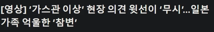 민영화를 주장하면 일본을 보라_1.webp