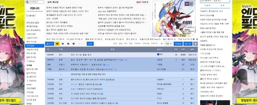 엔드필드) 왼찌찌 오른찌찌_1.webp