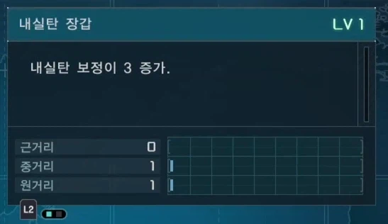 스킬확장에 효율적인 파츠_3.webp