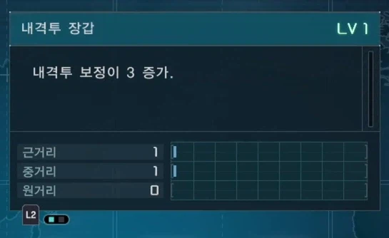 스킬확장에 효율적인 파츠_5.webp