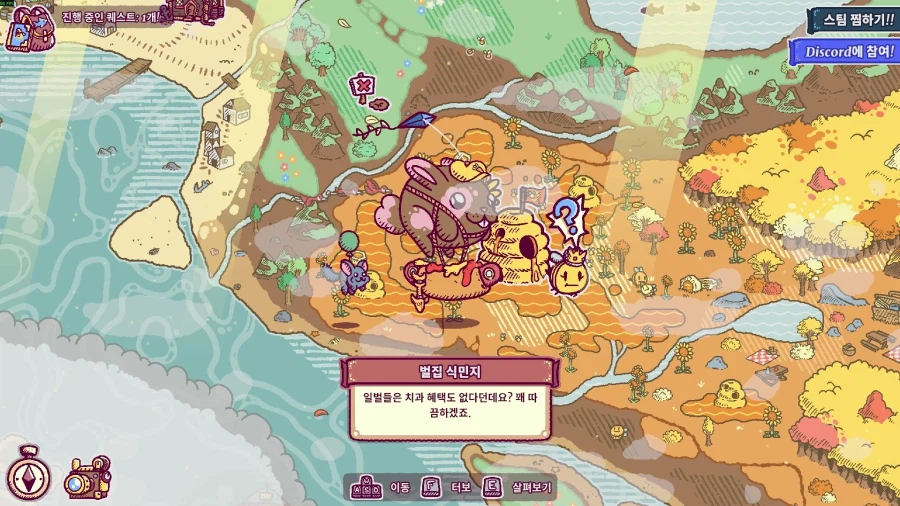 상어 선장 비행선 모험 "타운시크" 플랫폼 발표 트레일러_10.webp