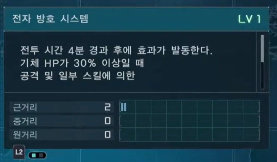 스킬확장에 효율적인 파츠_12.webp