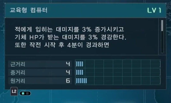 스킬확장에 효율적인 파츠_17.webp