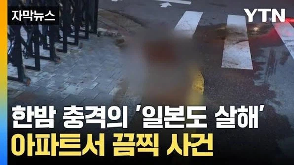 경찰, 모텔 살인녀 신상 비공개 결정_6.webp