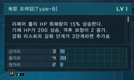 스킬확장에 효율적인 파츠_20.webp