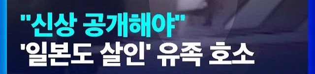 경찰, 모텔 살인녀 신상 비공개 결정_7.webp