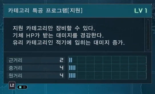 스킬확장에 효율적인 파츠_23.webp