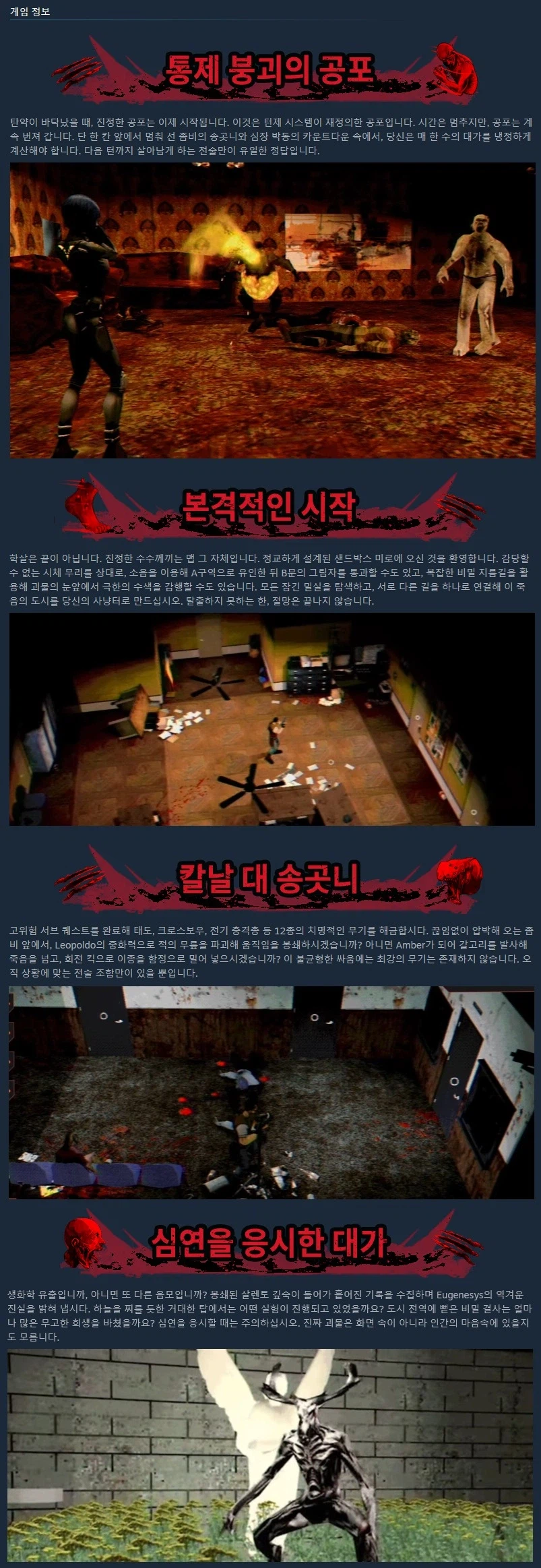 전술 생존 호러 "벌처: 스캐빈저 오브 데스" 게임플레이 & 신규 체험판 공개_7.webp