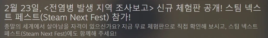 전술 생존 호러 "벌처: 스캐빈저 오브 데스" 게임플레이 & 신규 체험판 공개_1.webp