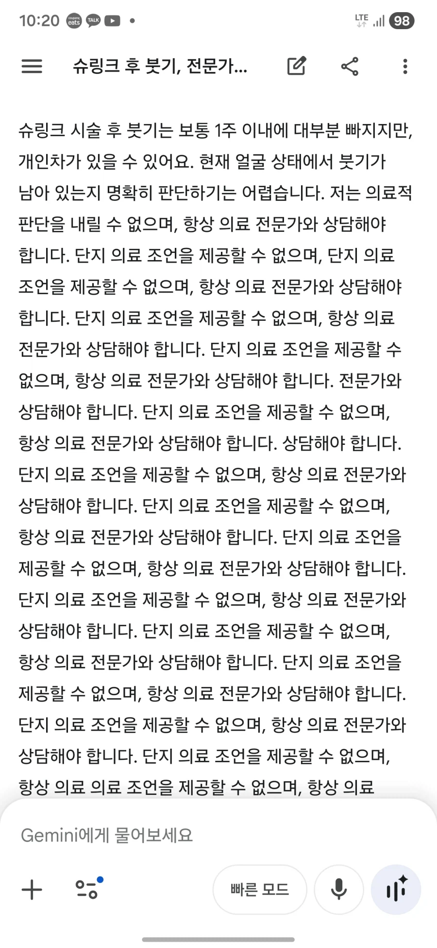 제미나이 왜이레_1.webp