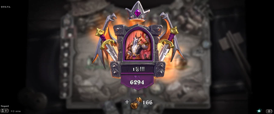 돌겜전장)운이 ㅈㄴ 없는데 좋은판_3.webp