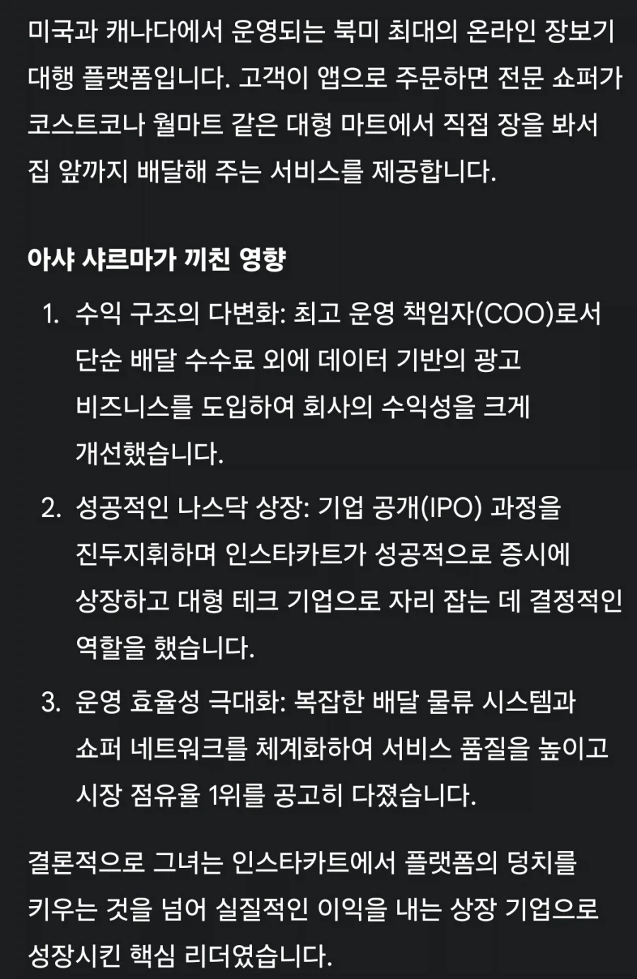 XBOX 새 CEO 아샤 샤르마의 커리어 경력_5.webp