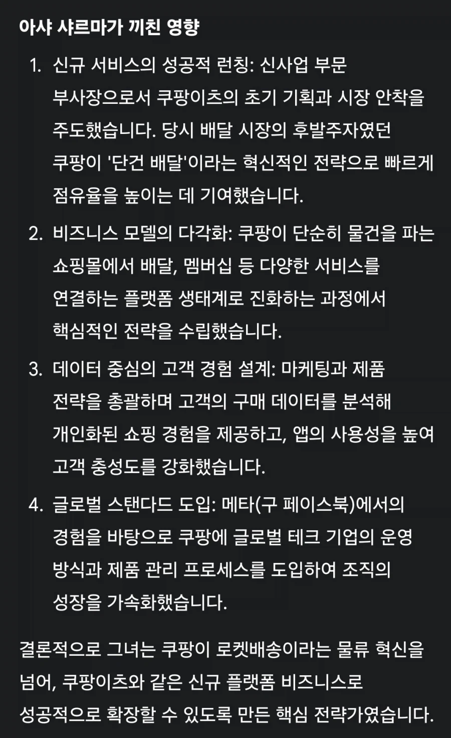 XBOX 새 CEO 아샤 샤르마의 커리어 경력_6.webp