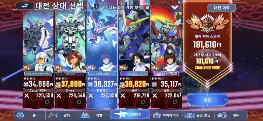 SD건담)마스터리그 2일차_1.webp