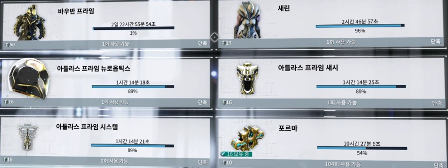 워프레임은 이제 거의 다 모았습니다._2.webp