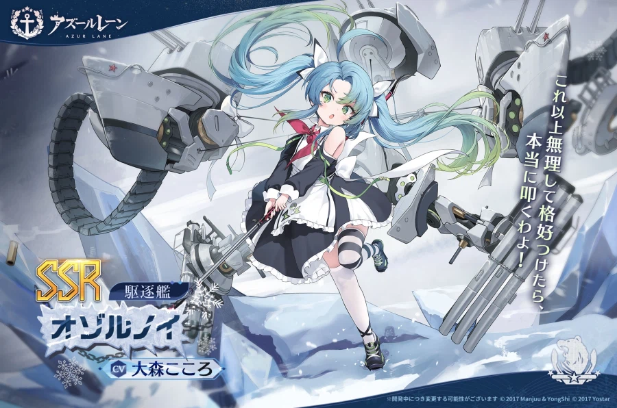 함선소개) 오조르노이_4.webp