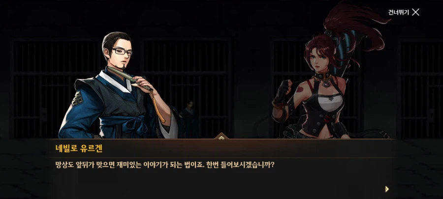 모바일에서 황녀가 납치되었던 이유_15.webp