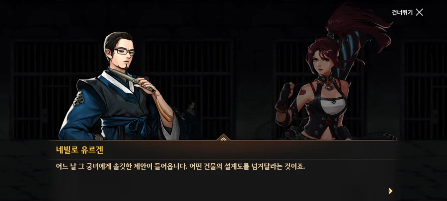 모바일에서 황녀가 납치되었던 이유_17.webp